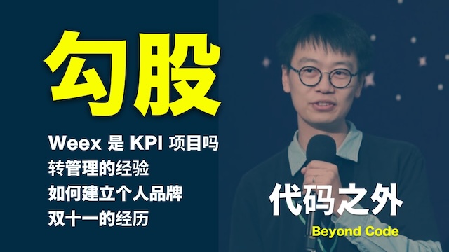 第 6 集节目封面